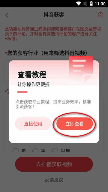 微粉管家app最新版