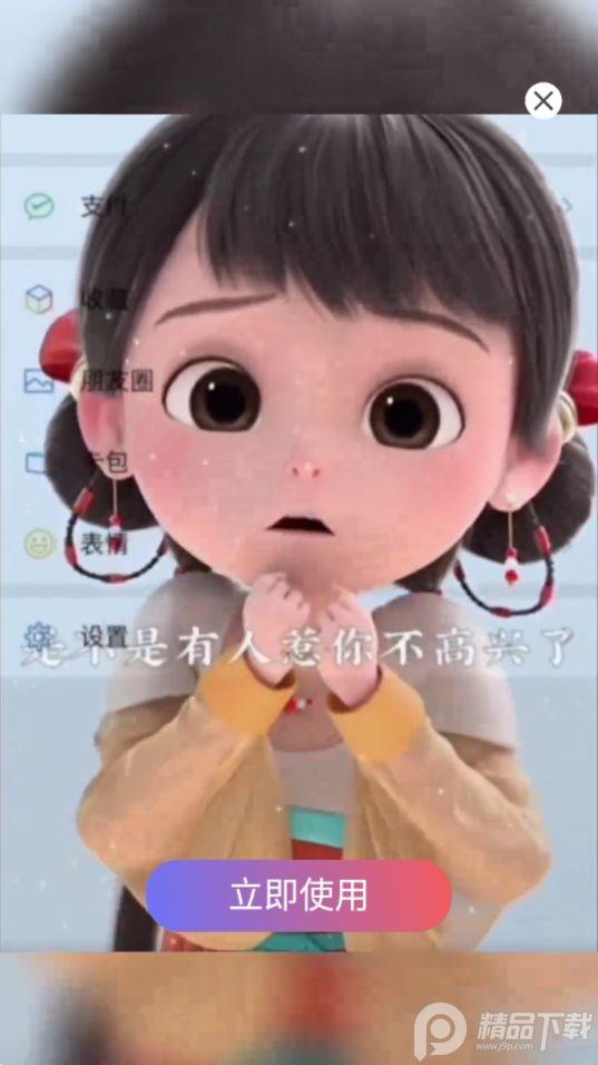 全局主题app官方版