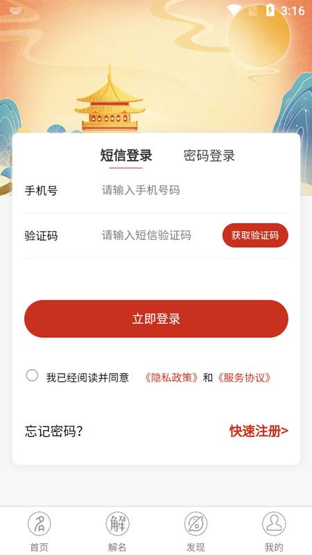 布衣起名app最新版v1.6.0安卓版 v3.5.1