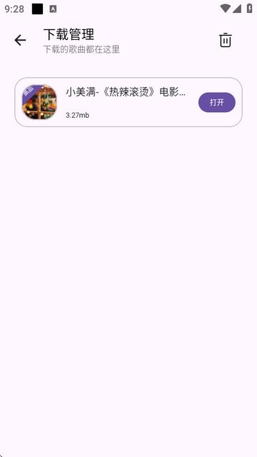 音乐搜索官方版软件