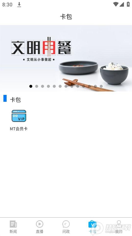 源新闻app安卓版5.3.00最新版 v6.0.4