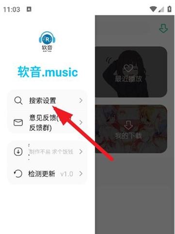 软音音乐app免费版
