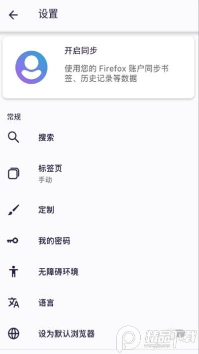 iceraven浏览器官方版iceraven-2.24.1手机开源版 v4.2.2