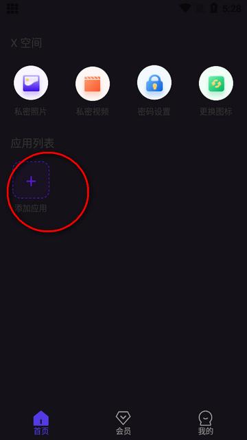 X空间app最新版
