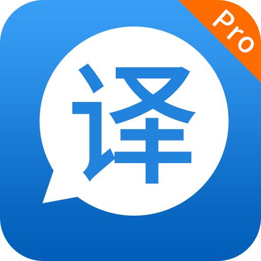 快译英语翻译app手机安卓版3.9.5最新版