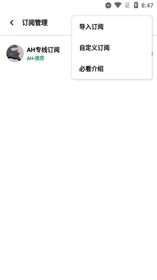 AH视频无广告版