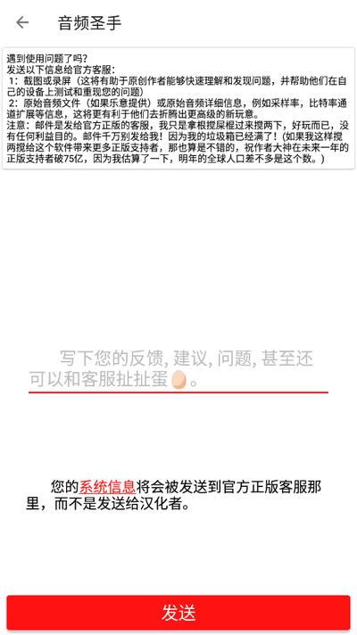 音频圣手app安卓版v1.3.5 最新版 v3.5.2