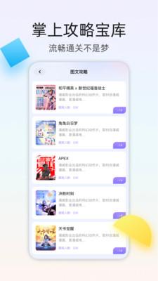 4393游戏盒 v6.5.1