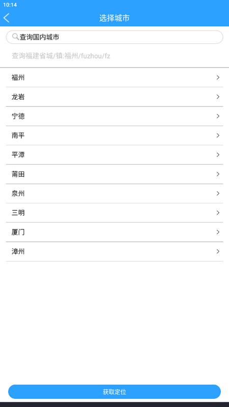 知天气app手机版v4.0.0最新版 v5.1.3