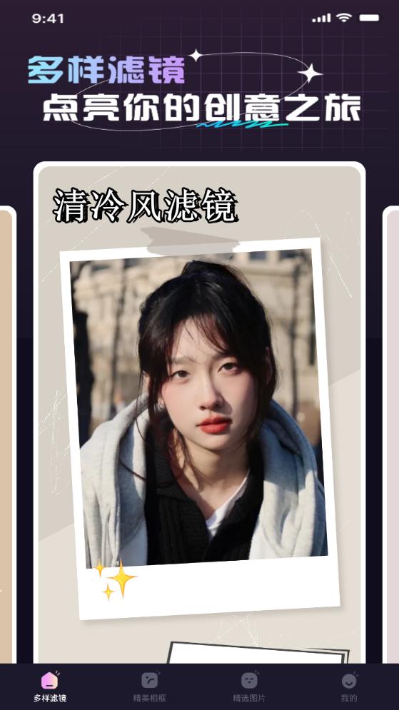 炫彩特效app手机最新版