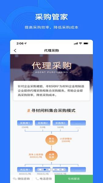 有材app最新版v3.1.7官方版 v6.0.1