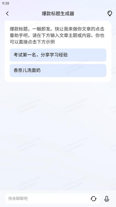 vivo千询AI助手官方版v1.1.2 最新版 v5.1.1