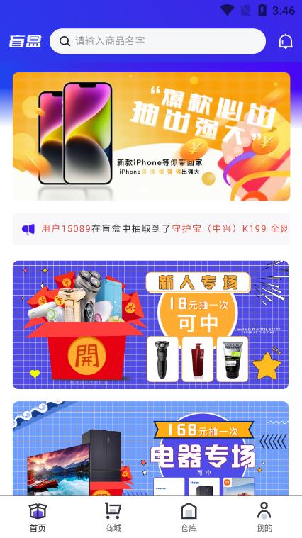 趣转盲盒app安卓版v1.0.1最新版 v6.1.1