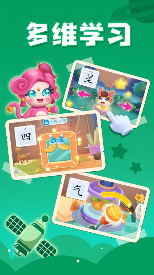 贝壳识字学习软件1.01.18.00 官方手机版 v6.5.3