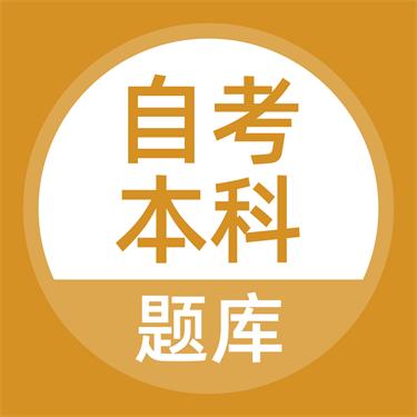 自考本科app最新版v5.0.1手机版