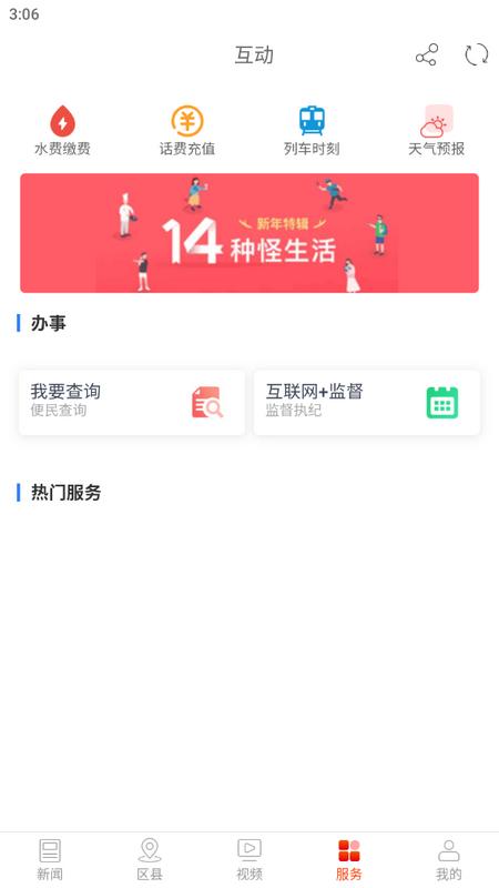 新娄底手机客户端v5.1.7 最新版 v6.1.2