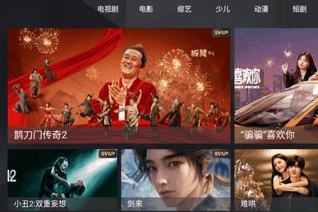 小熊猫tv电视版