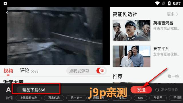 乐视视频Pad手机版