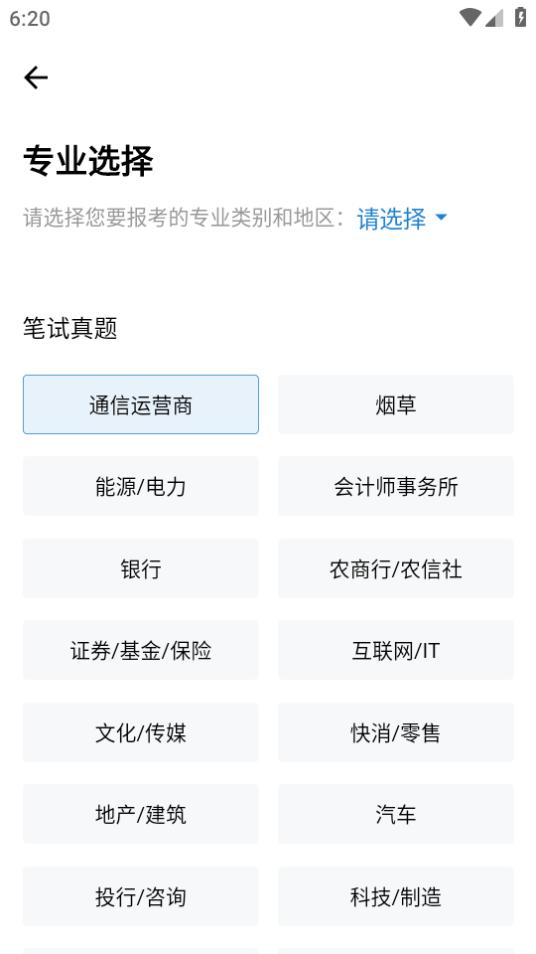 职考星app手机版3.0.0.0最新官方版 v6.4.4