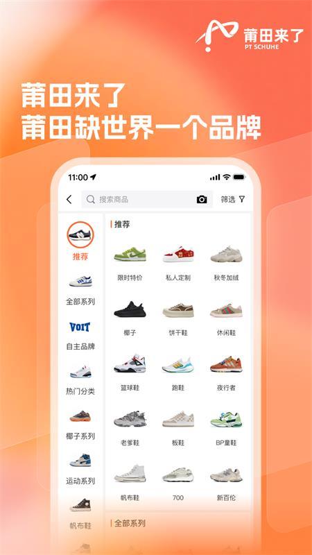 莆田来了官方版v1.0.1 最新版 v5.1.1