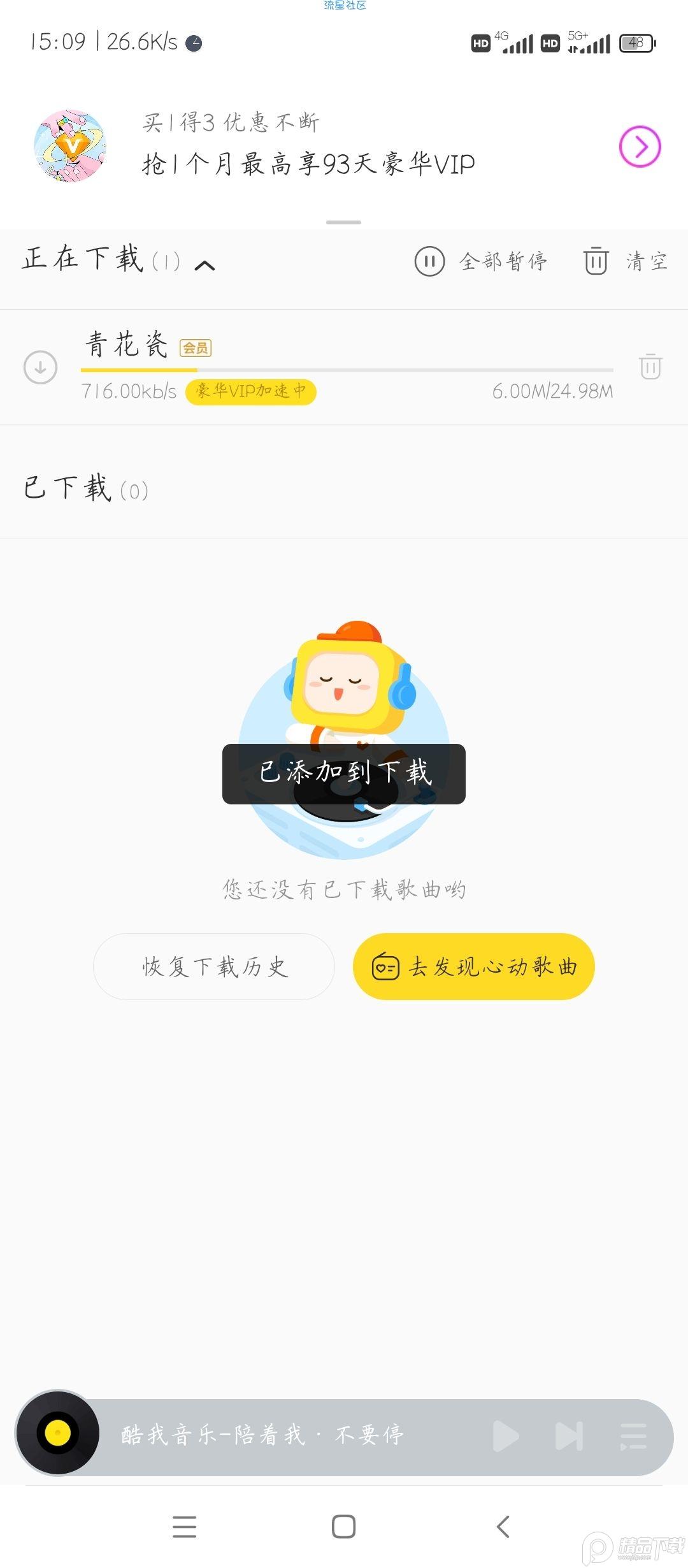 爱酷我xp模块final_4 安卓最终版 v4.1.2