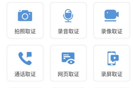 国力公证官方app安卓版