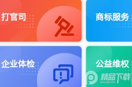 十问律师咨询app官方版