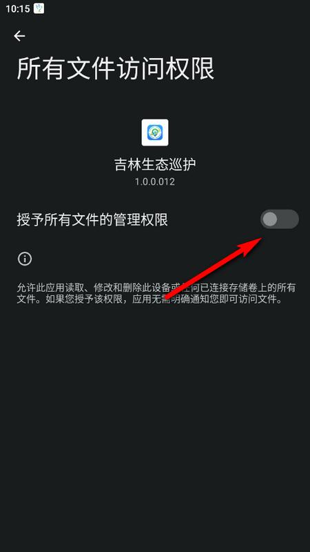 吉林生态巡护app最新版 吉林生态巡护app最新版