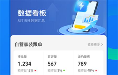 住小橙装修app官方下载
