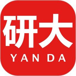 研大医题库西医考研