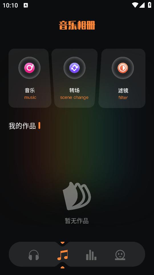 音频剪辑工厂app1.1 安卓版 v3.2.2
