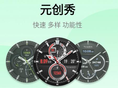 元创秀手表端apk
