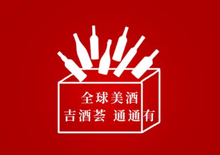 吉酒荟app 吉酒荟app