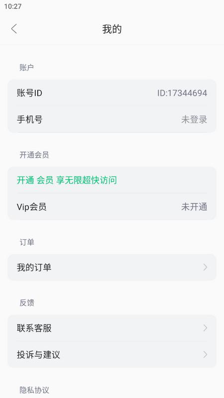 离婚协议助手手机版v1.0 安卓版 v4.3.1