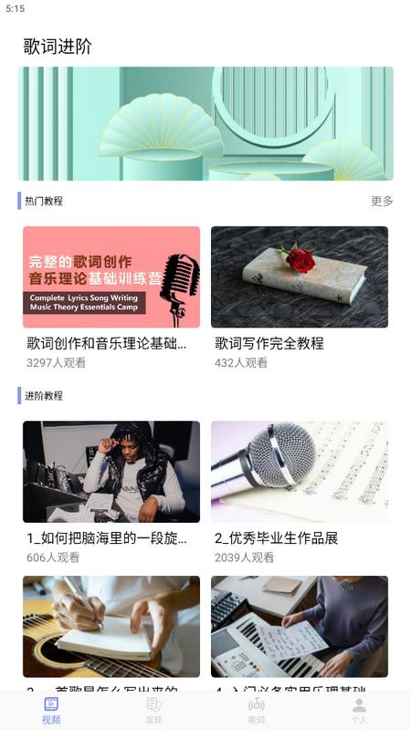 歌词适配大师最新版v1.0手机版 v5.5.1