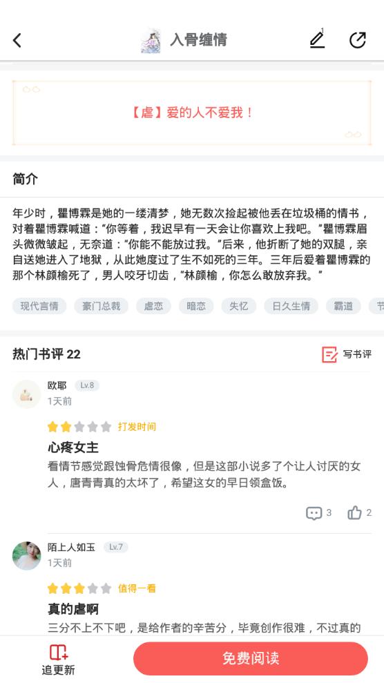 樱桃小说app手机最新版3.9.4官方版 v5.1.4