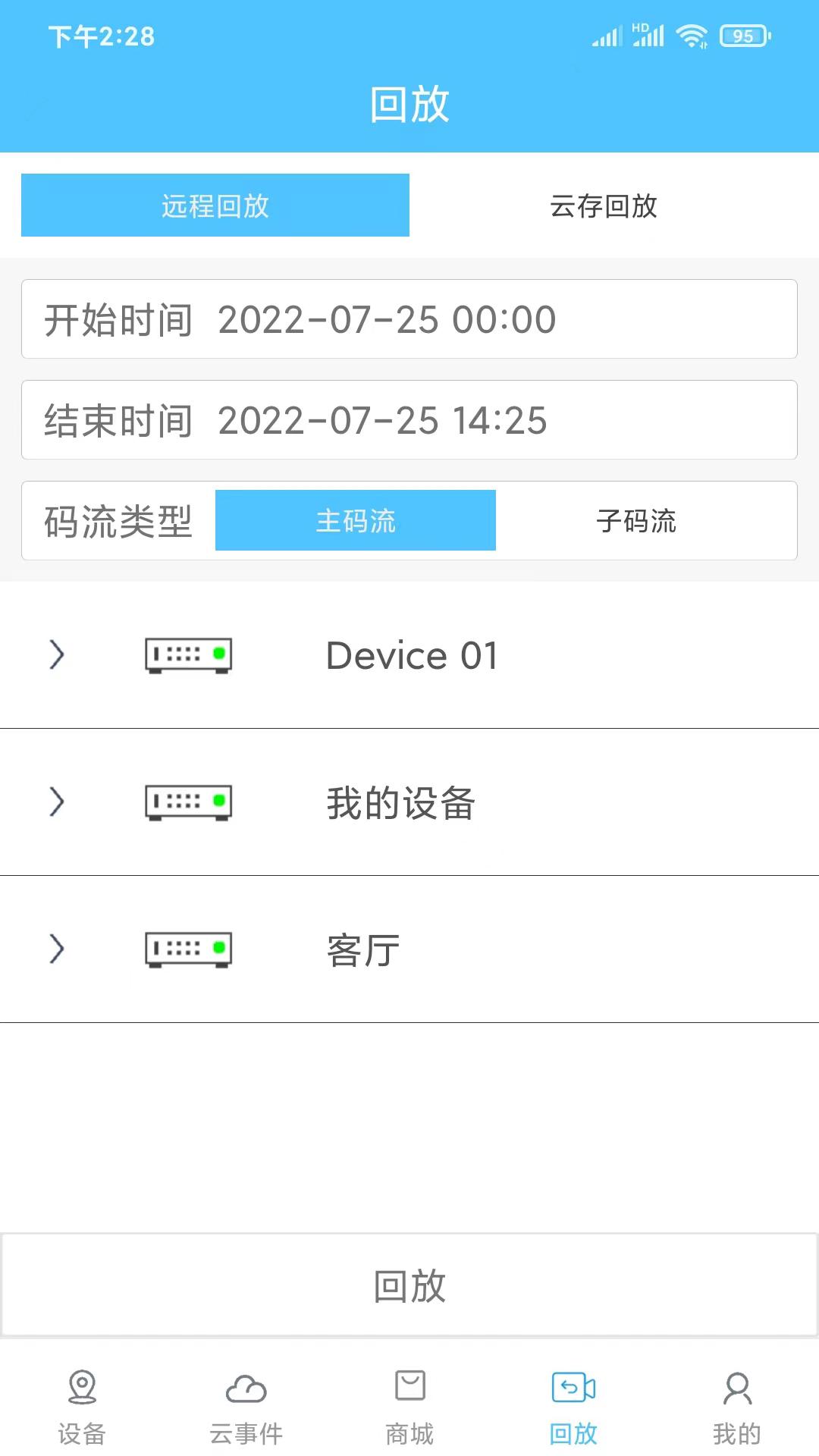 汇智云APP1.0.9 最新版 v5.5.3