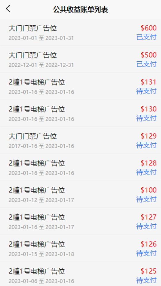 岱岳区物业收支公示APP安卓官方版1.0.0最新版 v5.5.1
