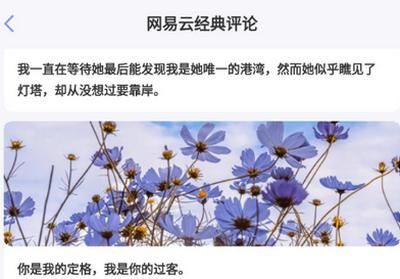 句子app最新版