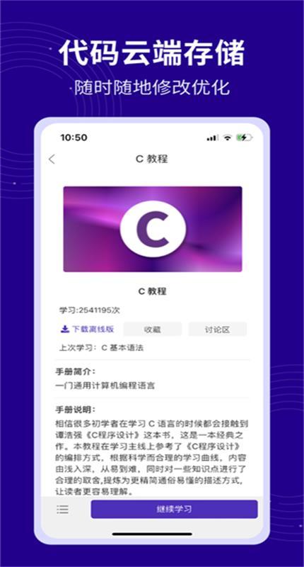 C语言代码编译器