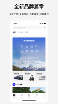 传祺新能源手机端v2.0.0 最新版 v5.0.3
