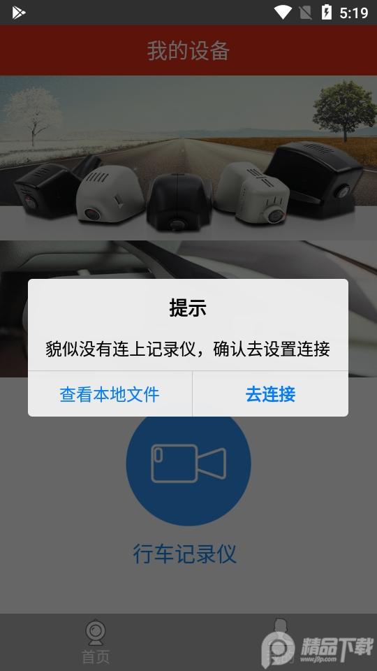 慧车天下app最新版2.6.2 手机版 v4.0.1