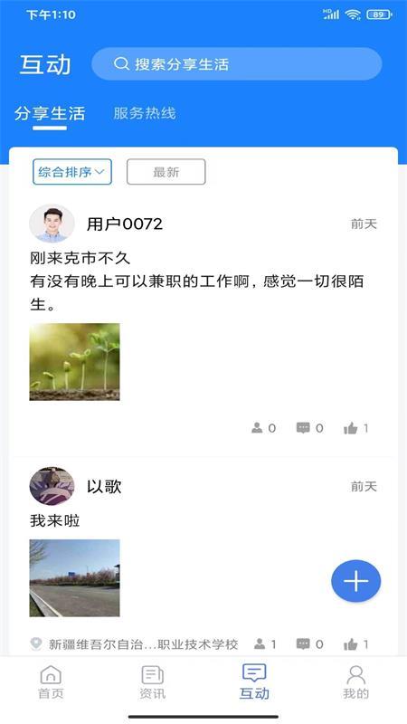 可市通可克达拉app客户端