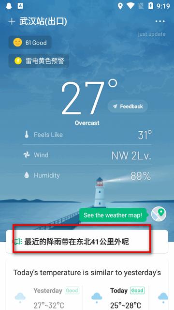 彩云天气国际版免费版(ColorfulClouds Weather) 彩云天气国际版免费版(ColorfulClouds Weather)