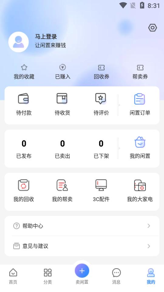 京东拍拍鲸置安卓版v1.4.7官方正版 v4.3.4
