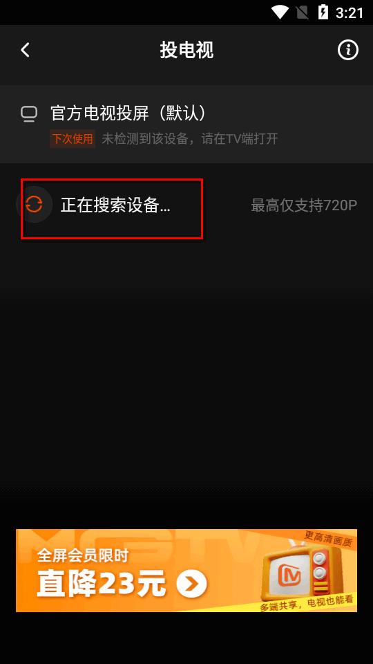 湖南卫视芒果TV最新纯净版
