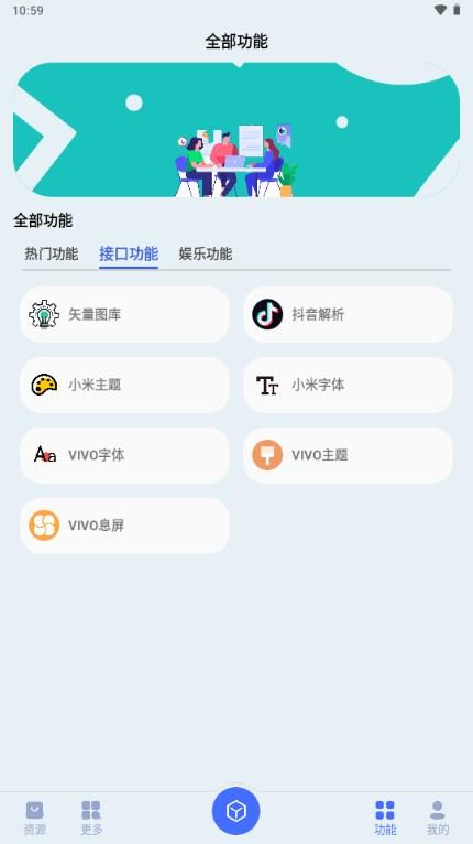 蓝莓工具箱v1.0 最新版 v6.2.4