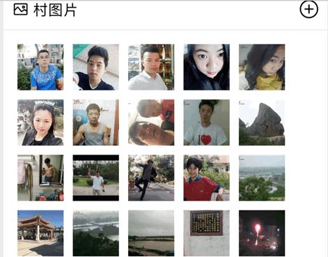 一个村app亿个村软件