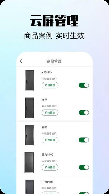 王力经销商app 王力经销商app