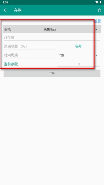OneCalc 多合一计算器高级版 OneCalc 多合一计算器高级版